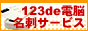 �ʰ�̾�ɰ�����123de��Ǿ̾�ɥ����ӥ�