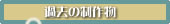 btn_000.jpg